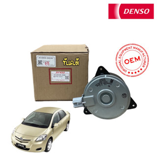 มอเตอร์ พัดลมหม้อน้ำ Denso Toyota Vios Yaris ALTIS วีออส ยาริส รุ่น1,2,3 ปี2002-2021 (Denso 2680)