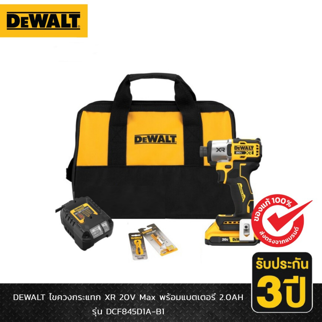 DeWALT DCF845D1A สว่านไขควงไร้สาย พร้อมแบต 2.0ah + แท่นชาร์ต + กระเป๋า และ ดอกไขควง / DCF845N (เครื่