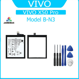 แบต VIVO X50 Pro แบตเตอรี่ battery Model B-N3