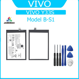 แบต VIVO Y33S แบตเตอรี่ battery Model B-S1