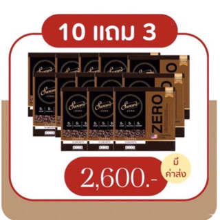 กาแฟสวอนเน่‼️10แถม3‼️(Swane’Zero)แจ้งรสชาติในโน๊ตค่ะ(มี3 รสชาติสดชื่นคุมหิวเร่งเบิร์น(อราบิก้า,ส้มยูซุ,โกโก้,คีโตดื่มได้