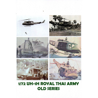 รูปลอกน้ำ DECAL SAIMSCALE สเกล 1/72 UH-1H ROYAL THAI ARMY (OLD SERIES)