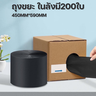 ถุงขยะหูหิ้ว แบบม้วนสีดำ แบบฉีก พกพา สำหรับใช้ในครัวเรือน 1ม้วน200ใบ หนาและคุณภาพดี