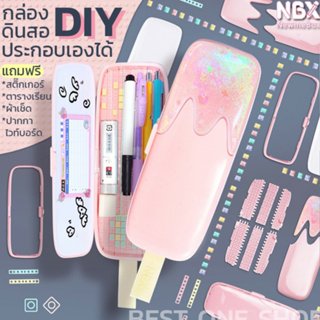 A65 กล่องดินสอ NBX newmebox ของแท้! กระเป๋าดินสอ DIY น่ารัก ทรงไอศกรีม แถมฟรี สติ๊กเกอร์ ปากกาไวท์บอร์ด อื่นๆ