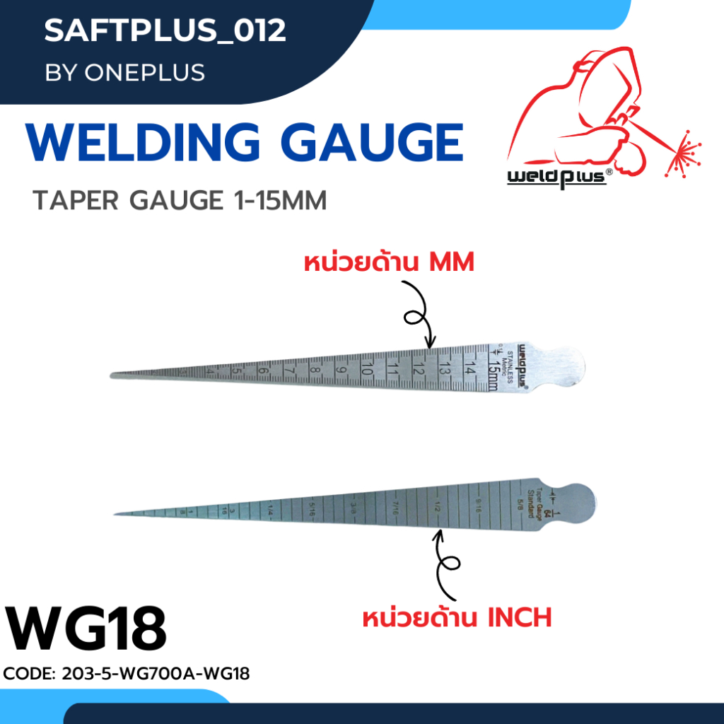 เกจ์วัดแนวเชื่อม เตเปอร์เกจ รุ่น WG18 WG-18TGA (WG18) Taper Gauge (1-15mm)