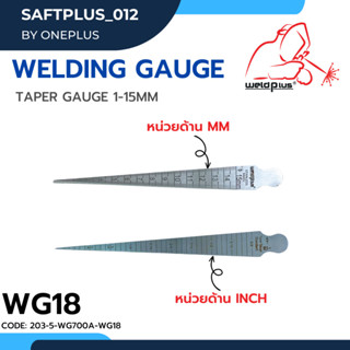 เกจ์วัดแนวเชื่อม เตเปอร์เกจ รุ่น WG18 WG-18TGA (WG18) Taper Gauge (1-15mm)