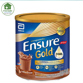 Ensure เอนชัวร์ กลิ่น ช็อกโกเเลต ขนาด 400 กรัม  มีสินค้าพร้อมส่งครับ