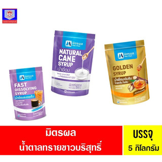 มิตรผล น้ำเชื่อมเข้มข้น 800กรัม