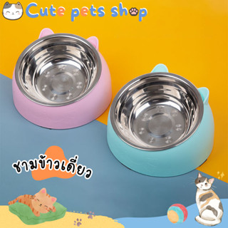 ถ้วยอาหารแมว pet bowl ชามอาหารสัตว์ ชามอาหารสุนัข ชามอาหารแมว ชามหมา จานข้าวแมว cat food bowl ชามแมว ถ้วยใส่อาหารแมว ถูก