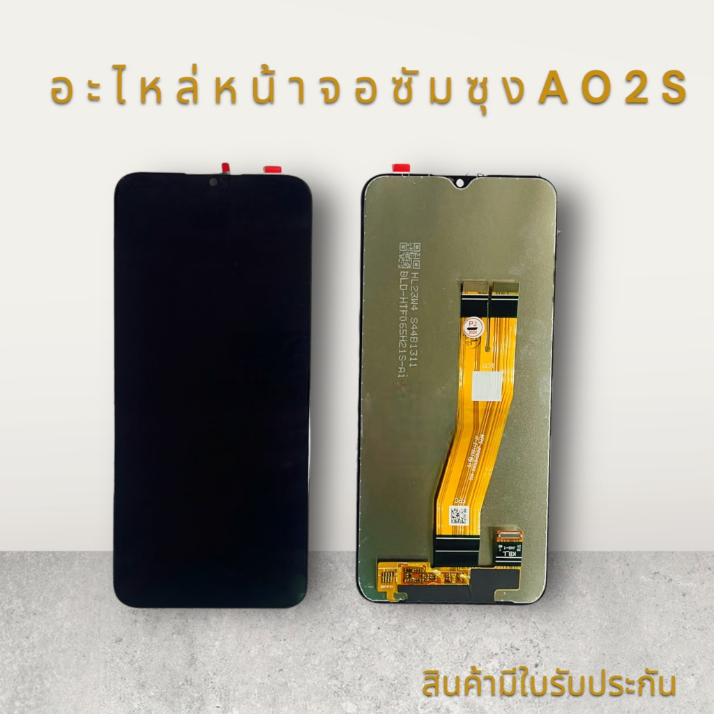 [แถมฟรีชุดเปลี่ยนและกาวติด]หน้าจอซัมซุงน้าจอ LCD A02S/ A03S/A03  อะไหล่หน้าจอซัมซุง พร้อมส่ง🔥🔥
