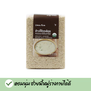 ข้าวโจ๊กกล้องหอมมะลิ Organic 500 g Lemon Farm ข้าวอินทรีย์ | ข้าว Organic