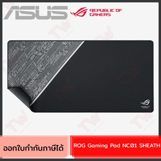 Asus ROG Gaming Pad NC01 Sheath BLK LTD แผ่นรองเมาส์ สำหรับเล่นเกมส์ สีดำ ของแท้