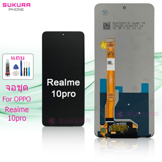 จอชุด สำหรับ Realme 10pro หน้าจอ Realme 10pro จอ ​LCD ออปโป้ Realme 10pro