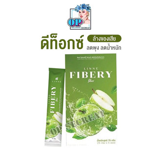 ลินเน่ ไฟเบอร์ Linne Fibery Fiber