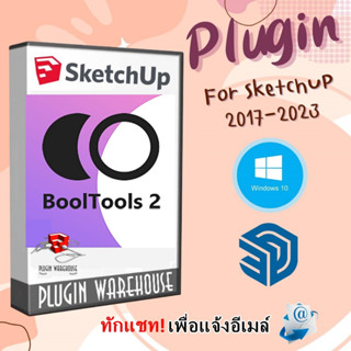 [E2] Bool.Tools.2.1.8 (ปลั๊กอิน Solid)