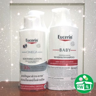 **ITEMลูกรัก Exp.4/25** Eucerin Omega​ Soothing​ Lotion 250ml จำนวน1ขวด​ + Eucerin Baby Wash &amp; Shampoo 400ml จำนวน1ขวด