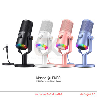 Maono ไมโครโฟน รุ่น DM30 Programmable USB Condenser Microphone