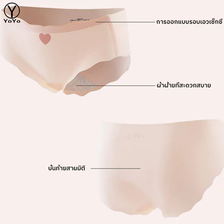 YOYO กางเกงใน กางเกงผู้หญิง น่ารักใส่สบาย ผ้านิ่ม แต่งขอบหยักสีทูโทน รุ่น5006