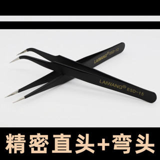 TWEEZERS รุ่น LAIWANG ที่หนีบ ที่คีบชิ้นงาน สำหรับกันพลา และอื่นๆ