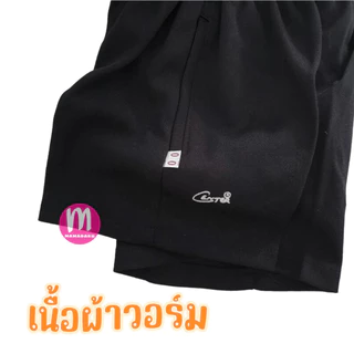 กางเกงวอร์มขาสั้นเด็ก สีดำ ตรา Center/Super กางเกงกีฬาเด็ก กางเกงพละเด็ก กางเกงวอร์มเด็ก (KD56)ภาค
