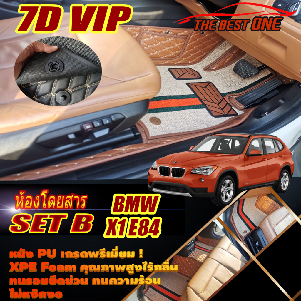 BMW X1 E84 2009-2015 Set B (เฉพาะห้องโดยสาร2แถว) พรมรถยนต์ BMW X1 E84 พรม7D VIP The Best One