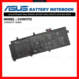 แบตโน๊ตบุ๊ค ASUS แท้ ORIGINAL  BATTERY ASUS C41N1712 ROG GX501 แบตเตอรี่โน๊ตบุ๊คแท้ อัสซุส