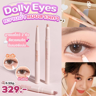 ✨Peripera Sugar Twinkle Duo Eye Stick👁️