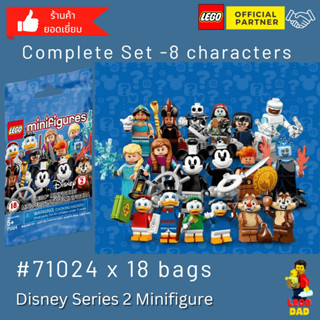 Lego 71024 Minifigures -Disney Series 2 x 18 ตัว ครบชุดเปิดซองเช็ค (Disney minifigures) by Brick Family Group