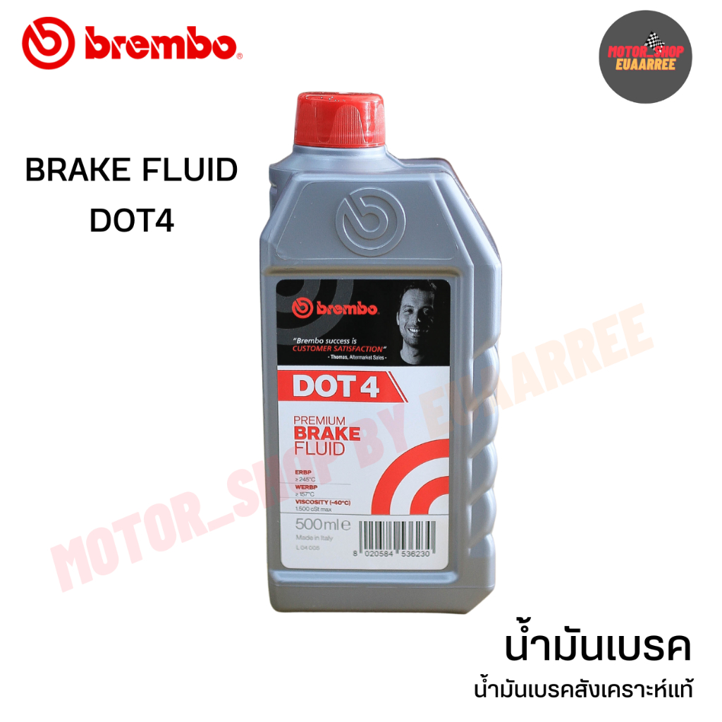 Brembo(เบรมโบ้) DOT4 น้ำมันเบรคสังเคาระห์แท้ BRAKE FLUID (x1กระป๋อง)