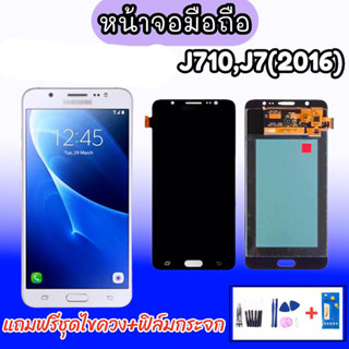 LCD​ samsung​  J7 2016/ J710f *งานแท้ จอโทรศัพท์มือถือ ซัมซุง 💥แถมฟิล์มกระจก+ชุดไขควง