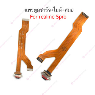 แพรชาร์จ Realme 5pro แพรตูด Realme 5pro ก้นชาร์จ Realme 5pro