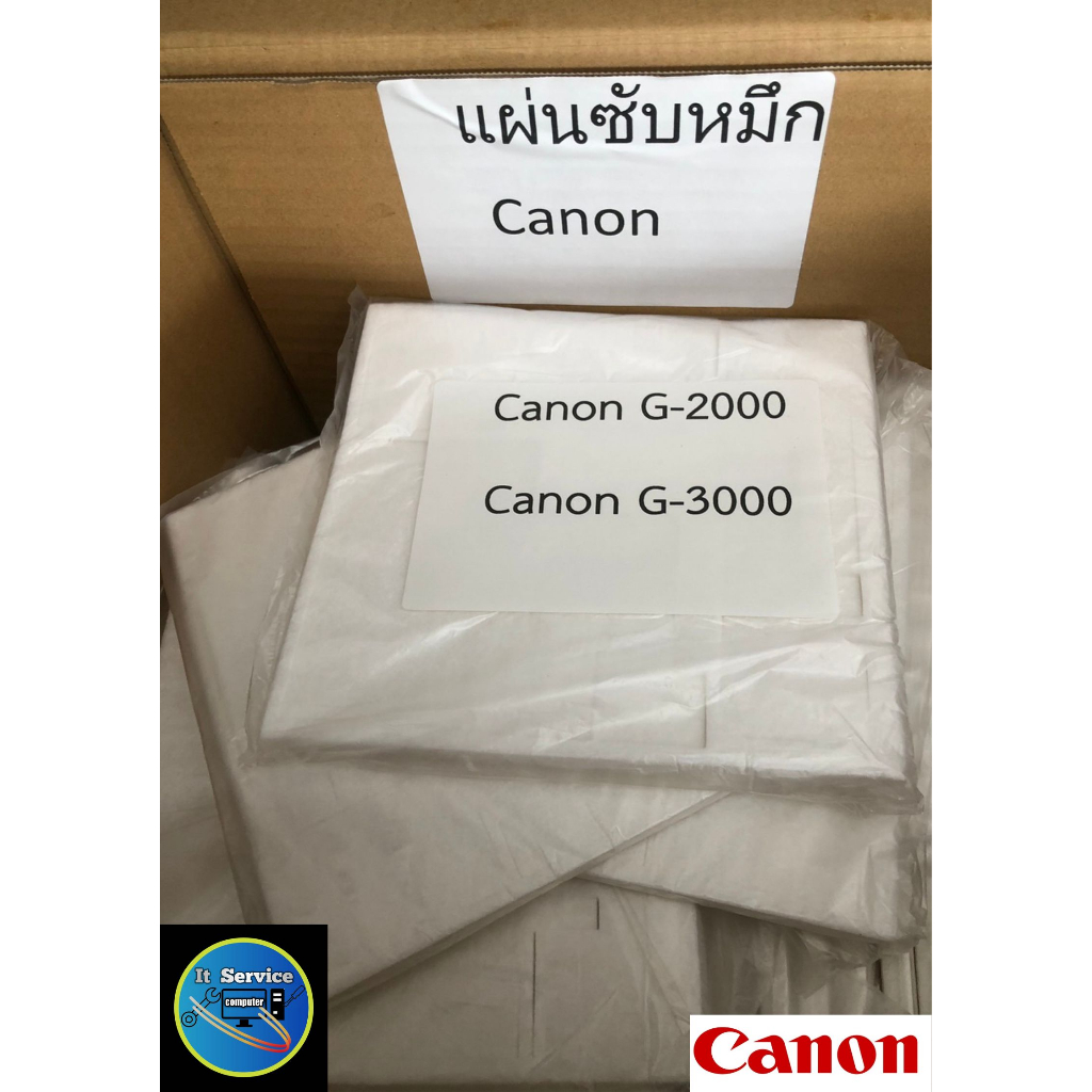 ผ้าซับ หมึก Canon,G1000,G2000,G3000