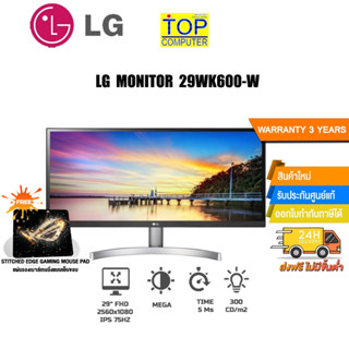 [แถมเพิ่ม! แผ่นรองเม้าส์ Gaming]Monitor 29LG 29WK600-W(IPS,HDMI,DP,SPK)75Hz/ประกัน 3 Y