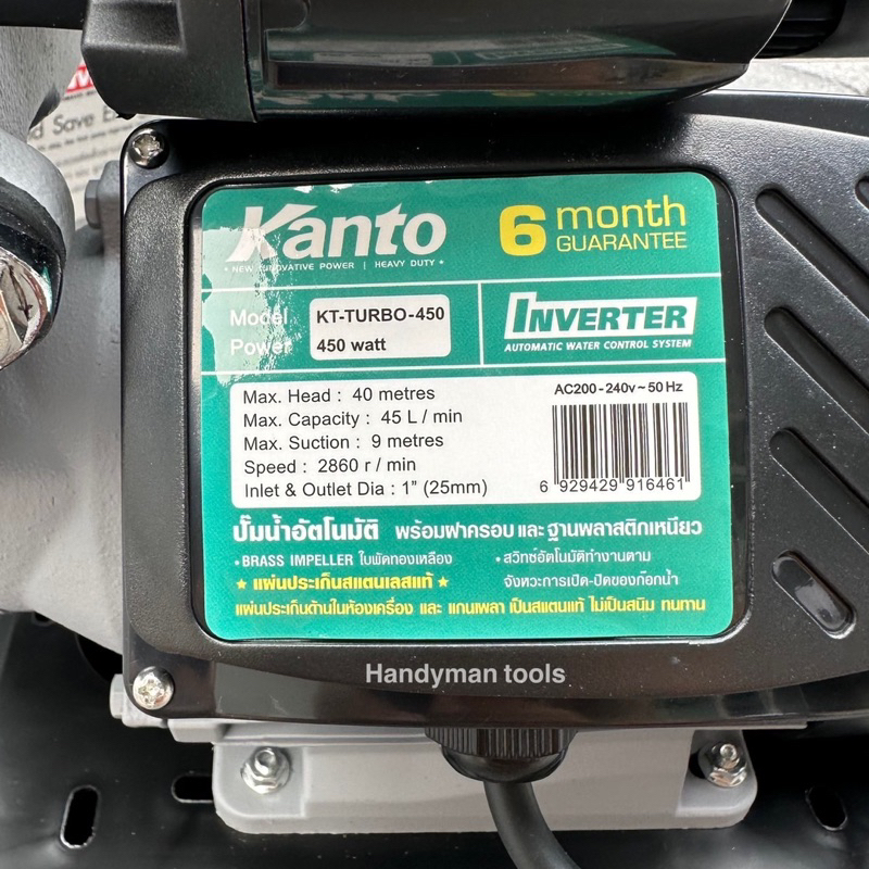 KANTO ปั๊มน้ำ ปั้มน้ำอัตโนมัติ รุ่น KT-TURBO-450 450W รูปที่ 4