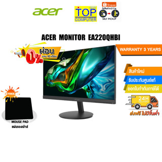 [ผ่อน0%10ด.][แถมเพิ่ม! แผ่นรองเม้าส์]ACER MONITOR EA220QHbi/ประกัน 3 Y