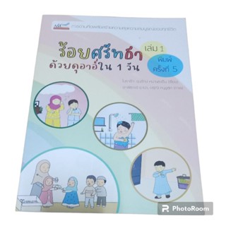 หนังสือดุอา  หนังสือดุอาพร้อมภาพระบายสี