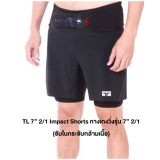 TL 7” 2 in 1 Shorts (19120)- กางเกงวิ่งผู้ชาย