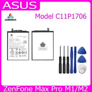 แบตเตอรี่ Battery  ASUS ZenFone Max Pro M1/M2  Model C11P1706  คุณภาพสูง แบต เสียวหมี่ (5000mAh) free เครื่องมือ