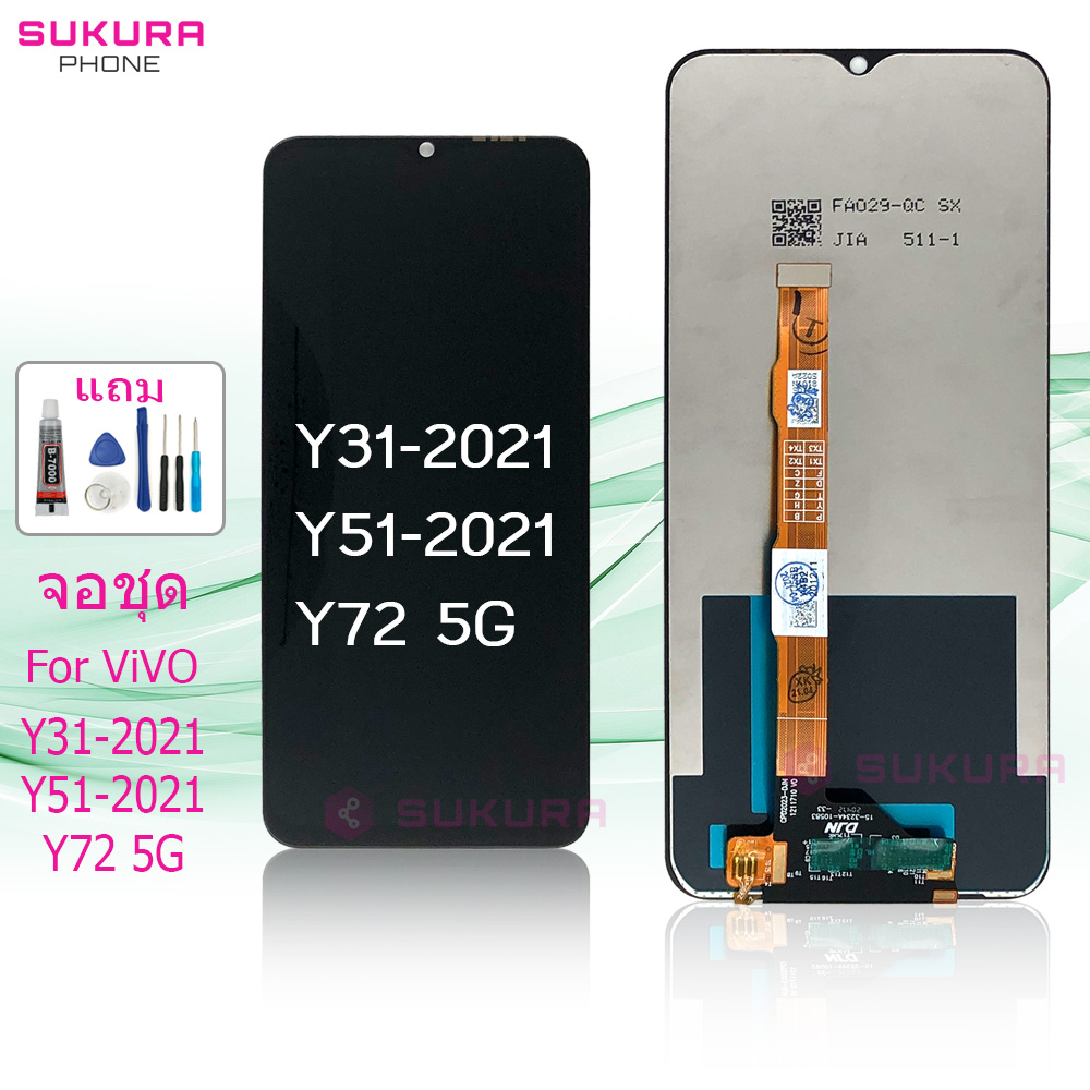 จอชุด สำหรับ vivo Y31 2021 Y51 2021 Y72 5G หน้าจอ vivo Y31 2021 Y51 2021 Y72 5G จอ ​LCD vivo Y31 202