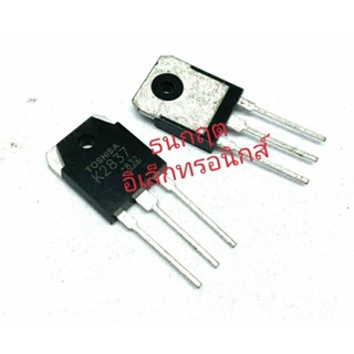 K2837 TO247  20A 500V MOSFET N-Fet มอสเฟต ทรานซิสเตอร์ สินค้าพร้อมส่ง (ราคา1ตัว)