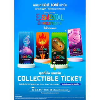 Collectible tickets เรื่อง Elemental เมืองอลวนธาตุอลเวง