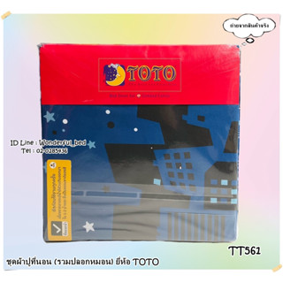 TOTO  (TT561) 🔥ชุดผ้าปูที่นอน🔥ผ้าปู6ฟุต ผ้าปู5ฟุต ผ้าปู3.5ฟุต+ปลอกหมอน (ไม่รวมผ้านวม) ยี่ห้อโตโต 🚩ลายกาแล็กซี่🚩 No.5618