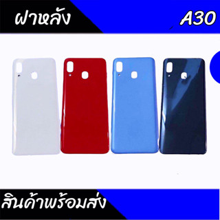 ฝาหลังA30, ฝาหลังเอ30 ฝาหลังกระจกหลัง A30 ฝาหลัง A30 สินค้าพร้อมส่ง