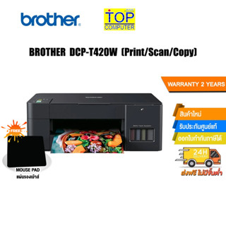 [แถมเพิ่ม! แผ่นรองเม้าส์]Brother DCP-T420W Refill Tank Printer