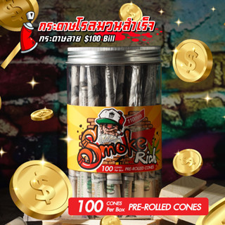 กระดาษลายดอลล่าพันสำเร็จ [Smoke Rich] ขนาด Kingsize 110mm.100ชิ้น