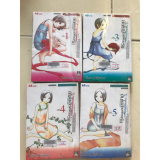 บันไดเสียงเพี้ยนรัก 1,3-5