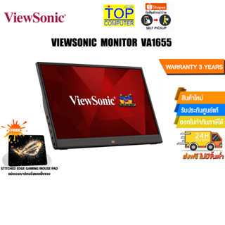 [แถมเพิ่ม! แผ่นรองเม้าส์ Gaming]VIEWSONIC MONITOR VA1655/ประกัน3y/