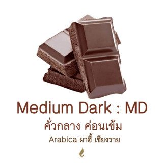 เมล็ดกาแฟ ผาฮี้ อราบิก้าคั่วกลาง ค่อนเข้ม medium dark MD โรงคั่วปายกาแฟ Taste Noted Chocolate Nutty Butter