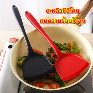 ตะหลิว ซิลิโคน ตะหลิวซิลิโคน ทนความร้อน ใช้ประกอบ อาหาร ผัด ทอด Spatula ชุดเครื่องครัว ทัพพี ซิลิโคน ทนความร้อน