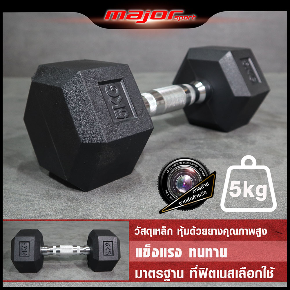FITNESS ดัมเบล6เหลี่ยม 5Kg – 6Kg – 7Kg – 7.5Kg – 8Kg – 9Kg (ราคาต่อ 1ข้าง) ราคา ถูกที่สุด ดีลบีเคเค แกลเลอรีภาพที่ 4